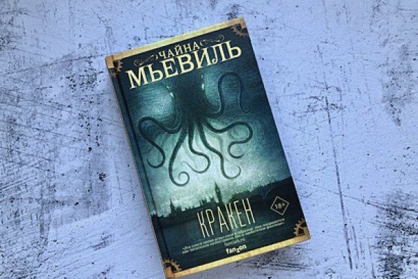 Kraken как зайти